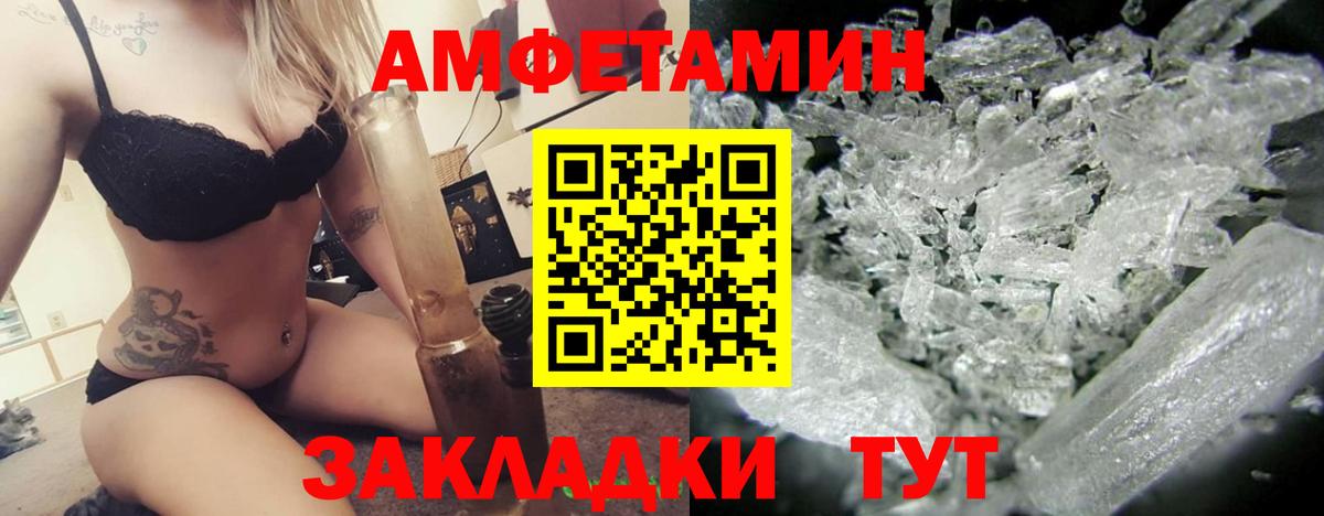 Амфетамин VHQ Кольчугино
