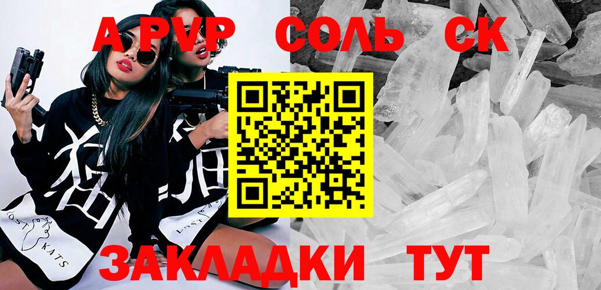 Alfa_PVP мука Кольчугино