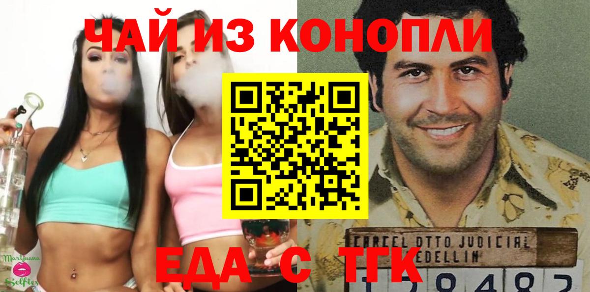 Кольчугино  Cannafood конопля  Вход с VPN 