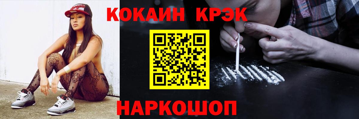 КОКАИН Эквадор  COCAIN Fish Scale  Вход с VPN  Кольчугино 