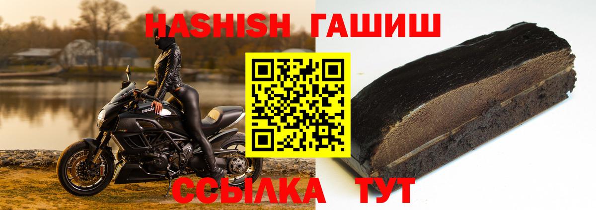 ГАШ индика сатива  ГАШ гарик  Кольчугино  Вход с VPN 