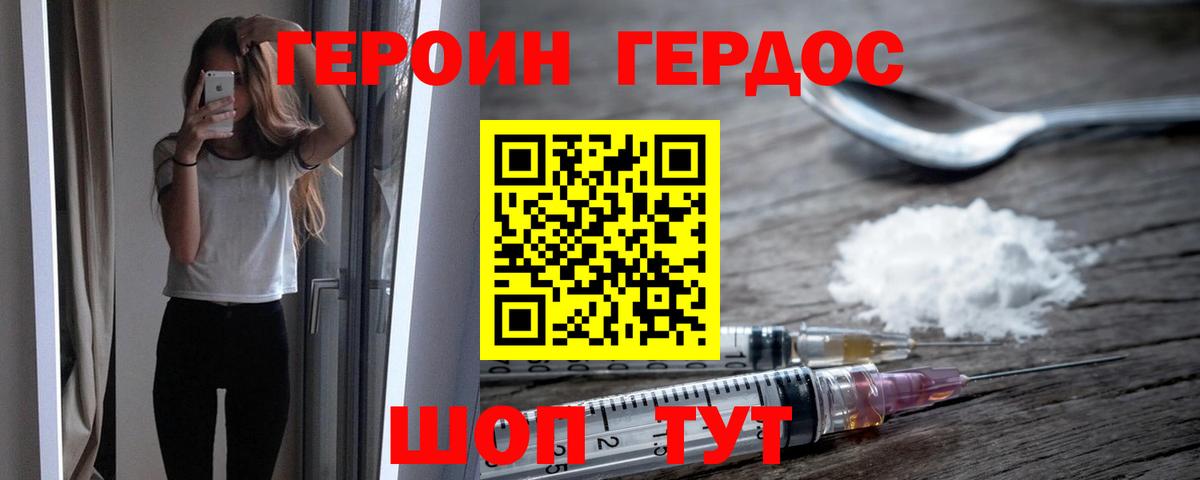 Героин афганец Кольчугино