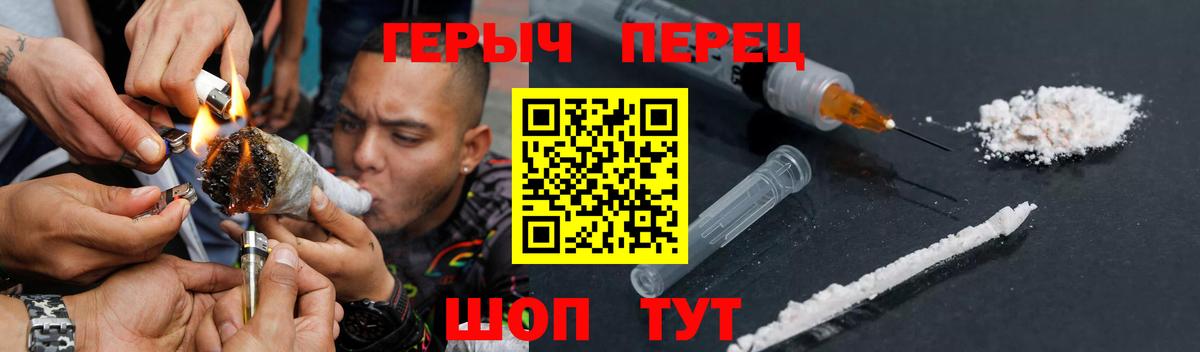 Героин гречка  Вход с VPN  Кольчугино 