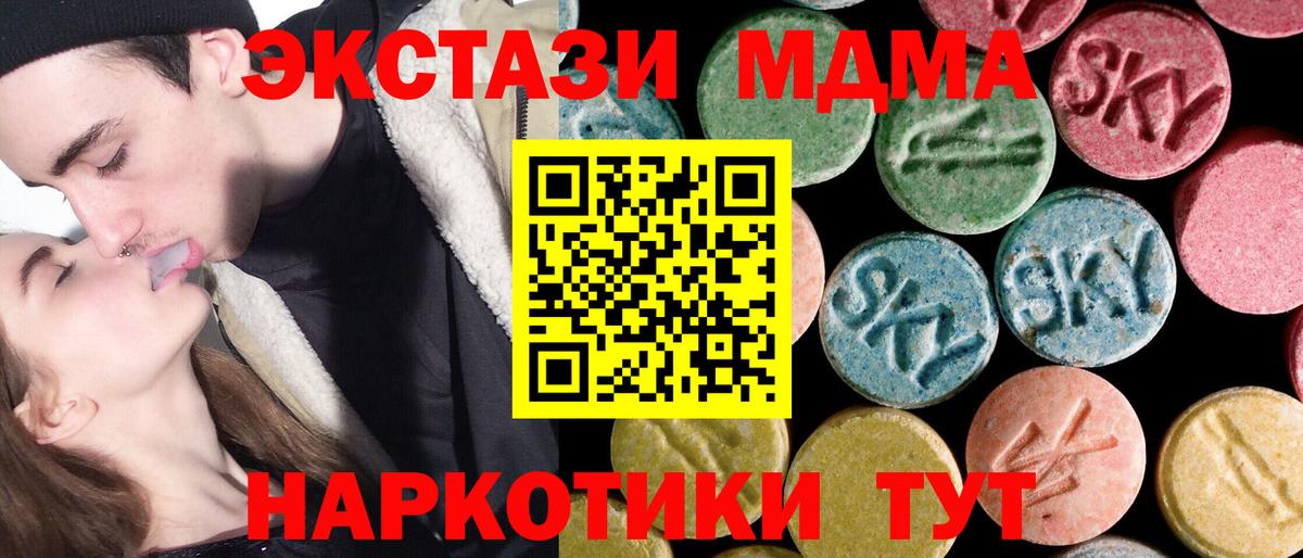 MDMA молли Кольчугино