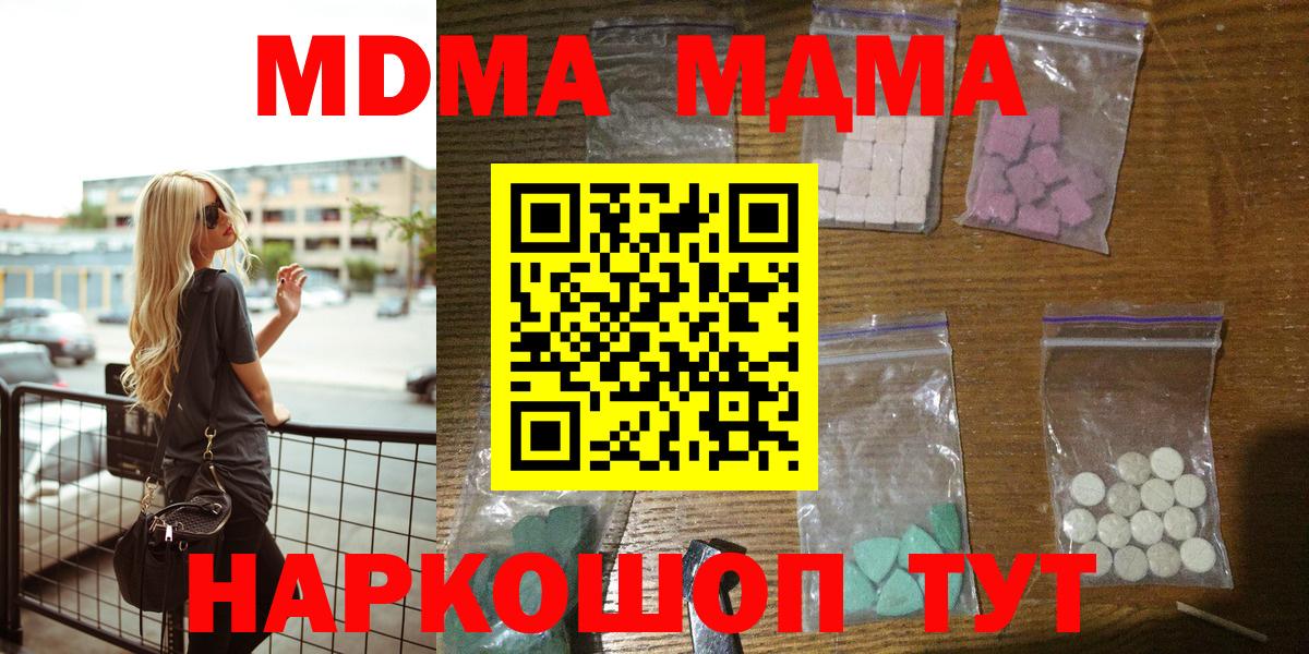 Кольчугино  MDMA crystal  МДМА молли  Вход с VPN 