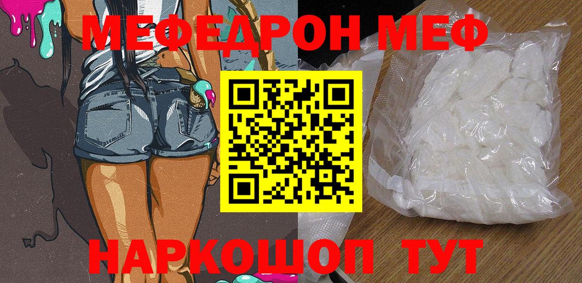 Мефедрон VHQ  Вход с VPN  МЯУ-МЯУ  где можно купить наркотик  Кольчугино 