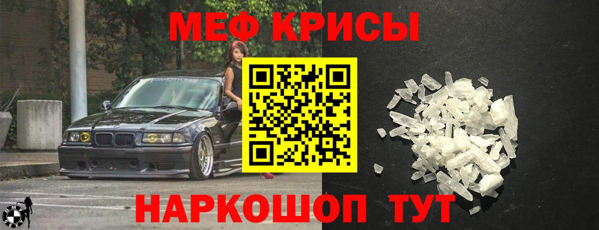 МЕФ мука Кольчугино