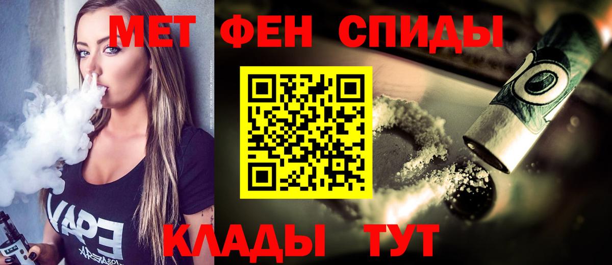 МЕТАМФЕТАМИН пудра Кольчугино