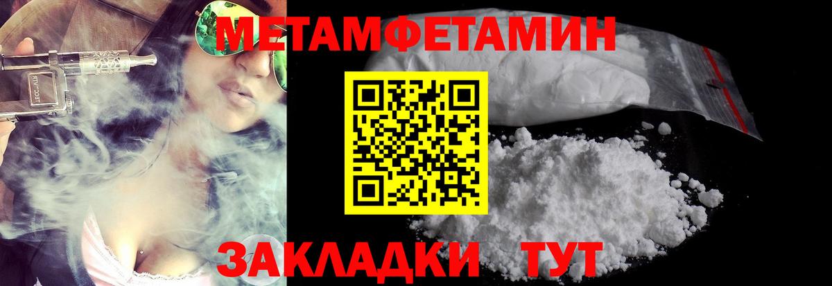 МЕТАМФЕТАМИН мет  МЕТАМФЕТАМИН  Кольчугино  Вход с VPN 