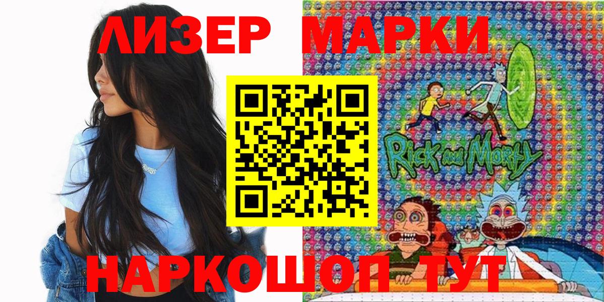 Наркотические марки 1,8мг Кольчугино