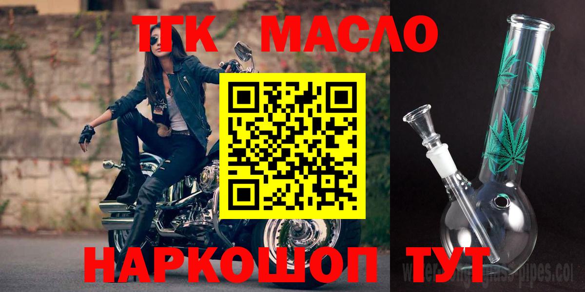 Дистиллят ТГК THC oil Кольчугино