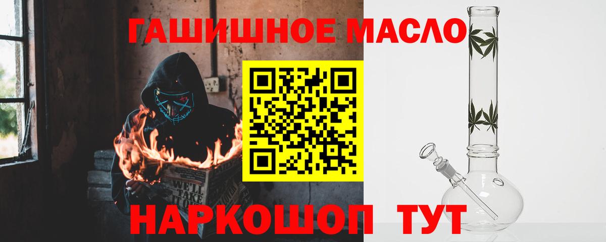 Кольчугино  Дистиллят ТГК Wax  ТГК вейп с тгк  Вход с VPN 